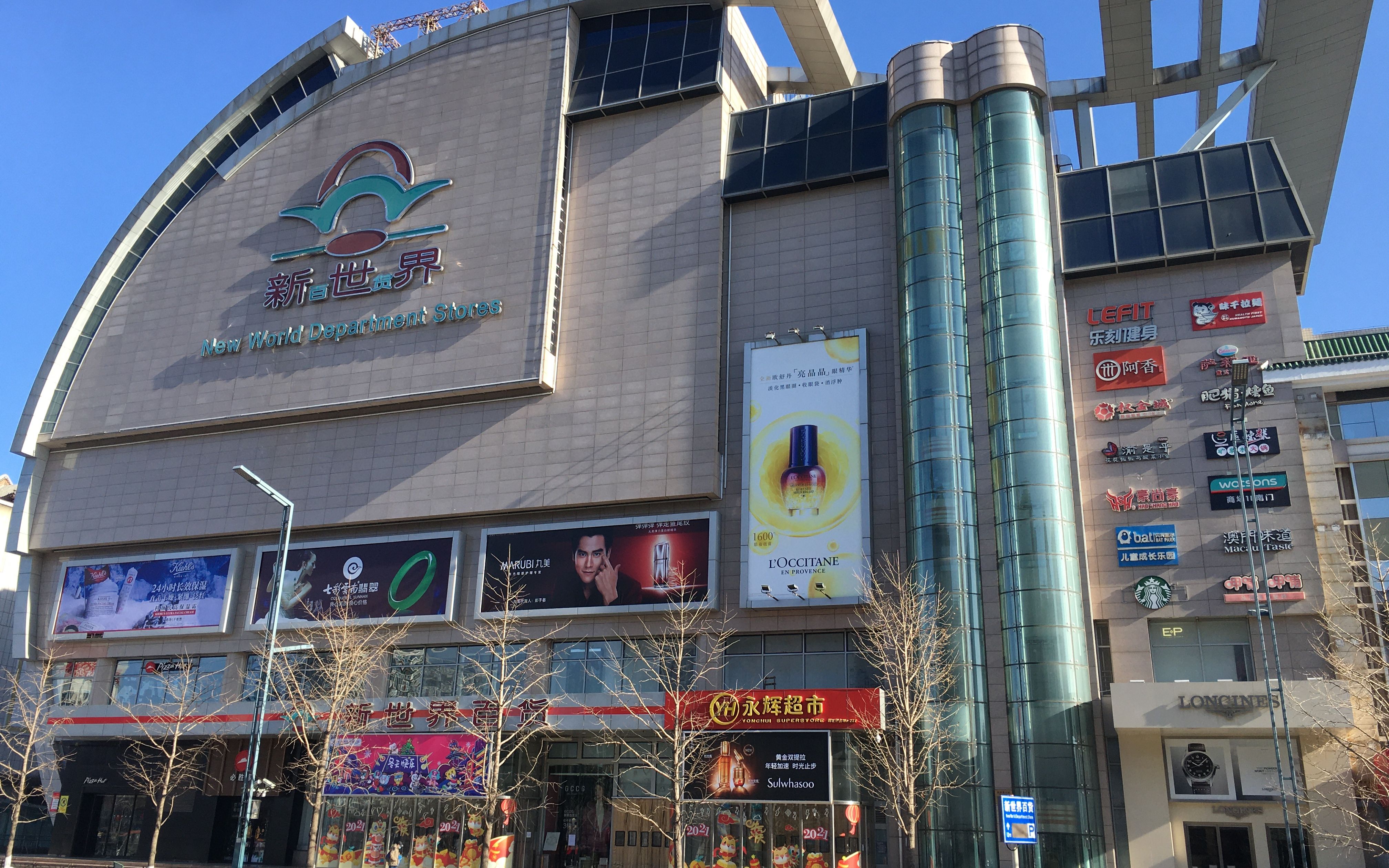 北京市顺义区新世界商场正常营业可以吃饭购物不能看电影和ktv