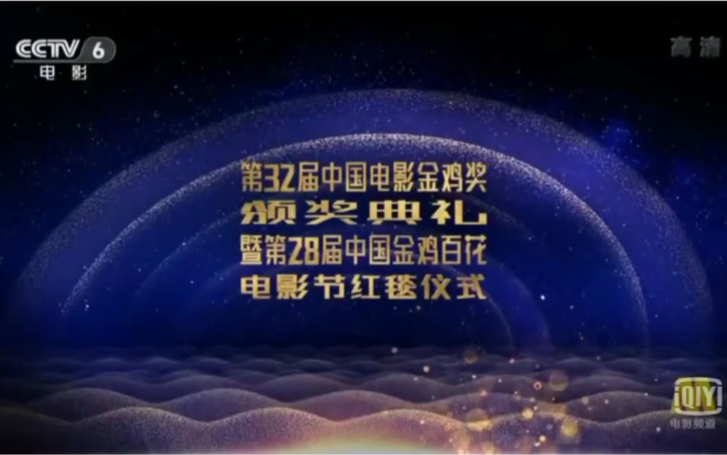 2019年金鸡百花奖红毯直播精选,黄渤又秀了一把机智哔哩哔哩bilibili