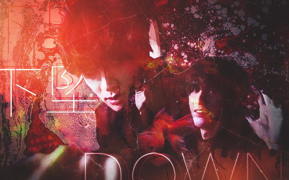 【薛之谦|主题混剪】我在城堡里下坠