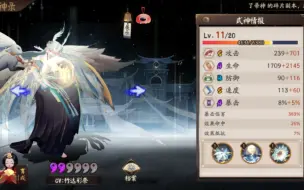 Descargar video: 【阴阳师永生之海】刚换的111因幡 成功拿下22s永生之海！