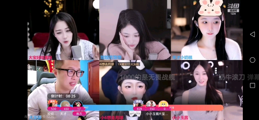 大龙猫和美女多人连麦,口嗨加性感的舞蹈