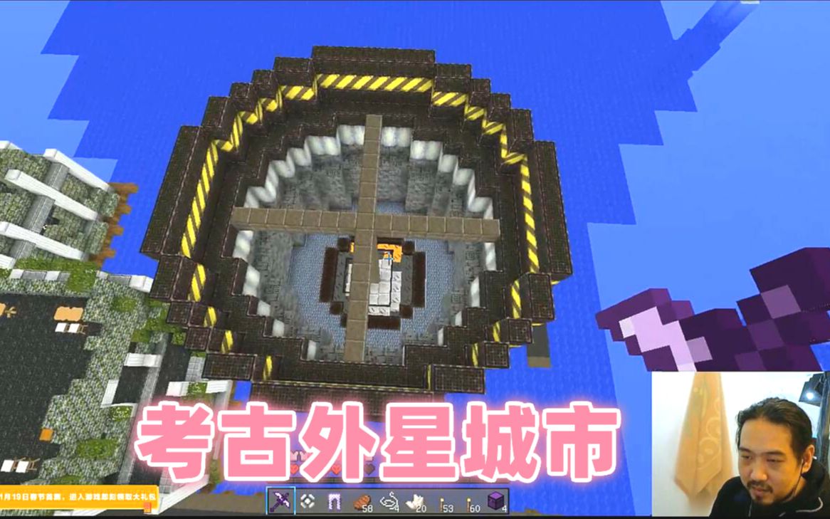 我的世界水星迫降11出门探险找到一座外星城市