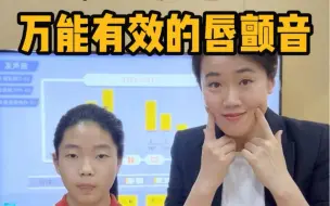 下载视频: 少儿声乐如何做万能有效的颤音