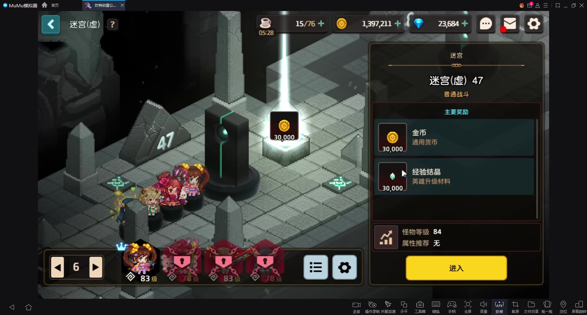坎公骑冠剑:虚属性迷宫41-50层