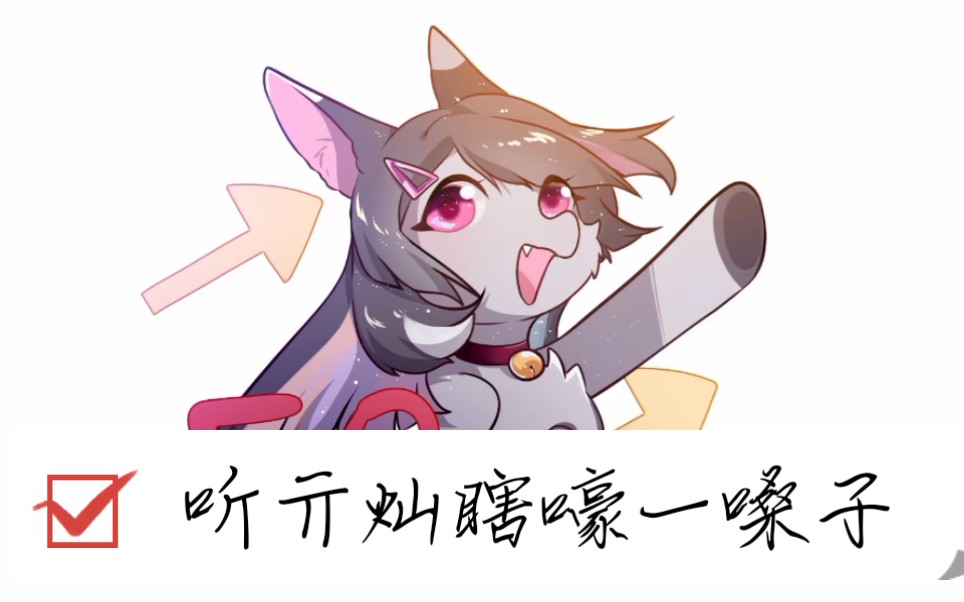 【亓灿翻唱】《团子大家族》-茶太  忙里偷闲瞎唱xx