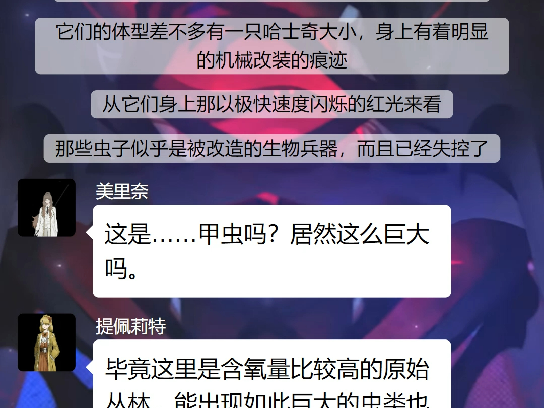 [图]图书馆X星铁：011——寰宇蝗灾·振翅【繁育】