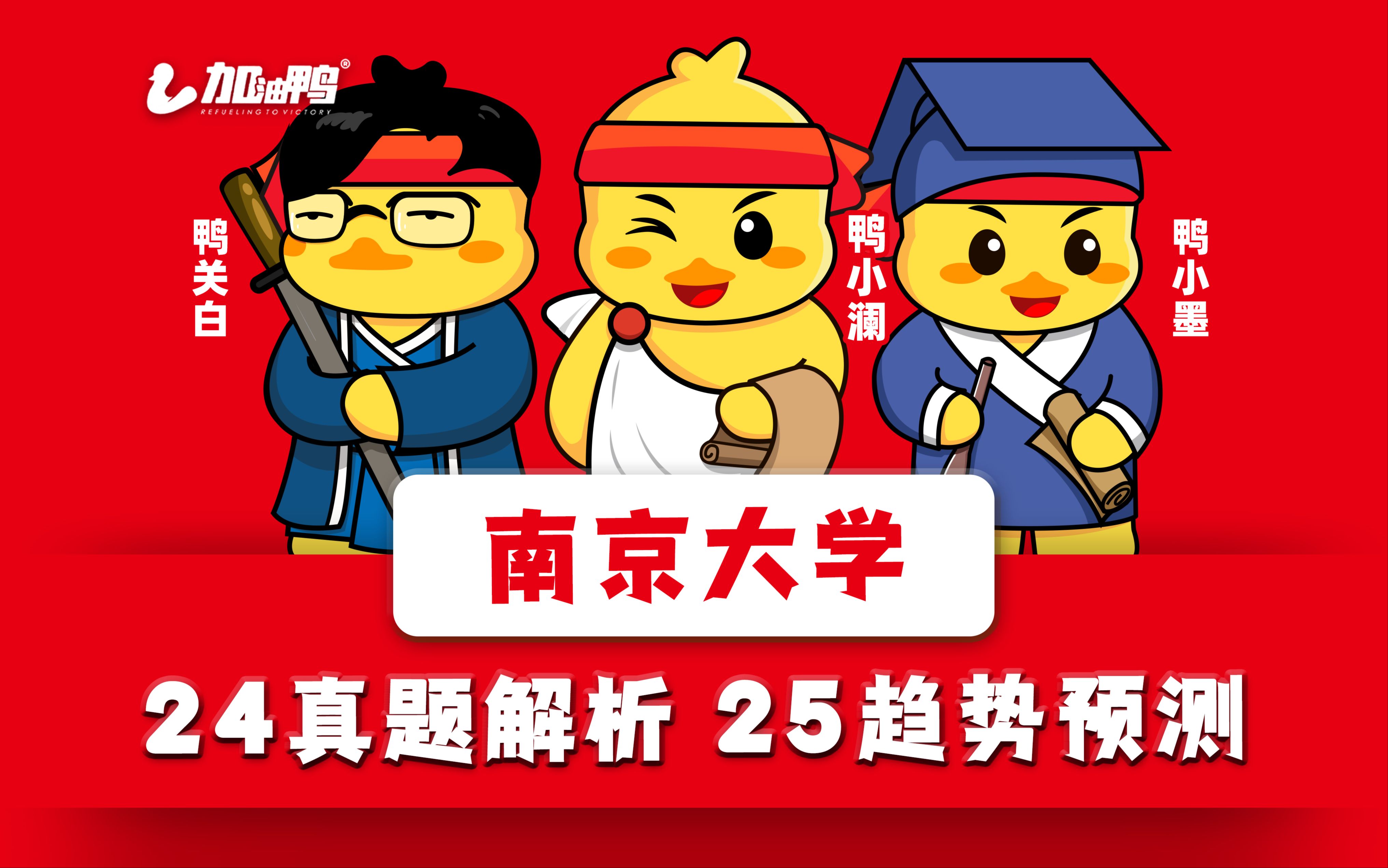 哲学考研|“南大”今年“难”吗?丨南京大学24中哲真题解析哔哩哔哩bilibili