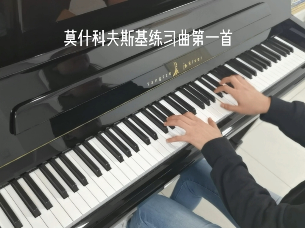 [图]莫什科夫斯基练习曲作品72之1