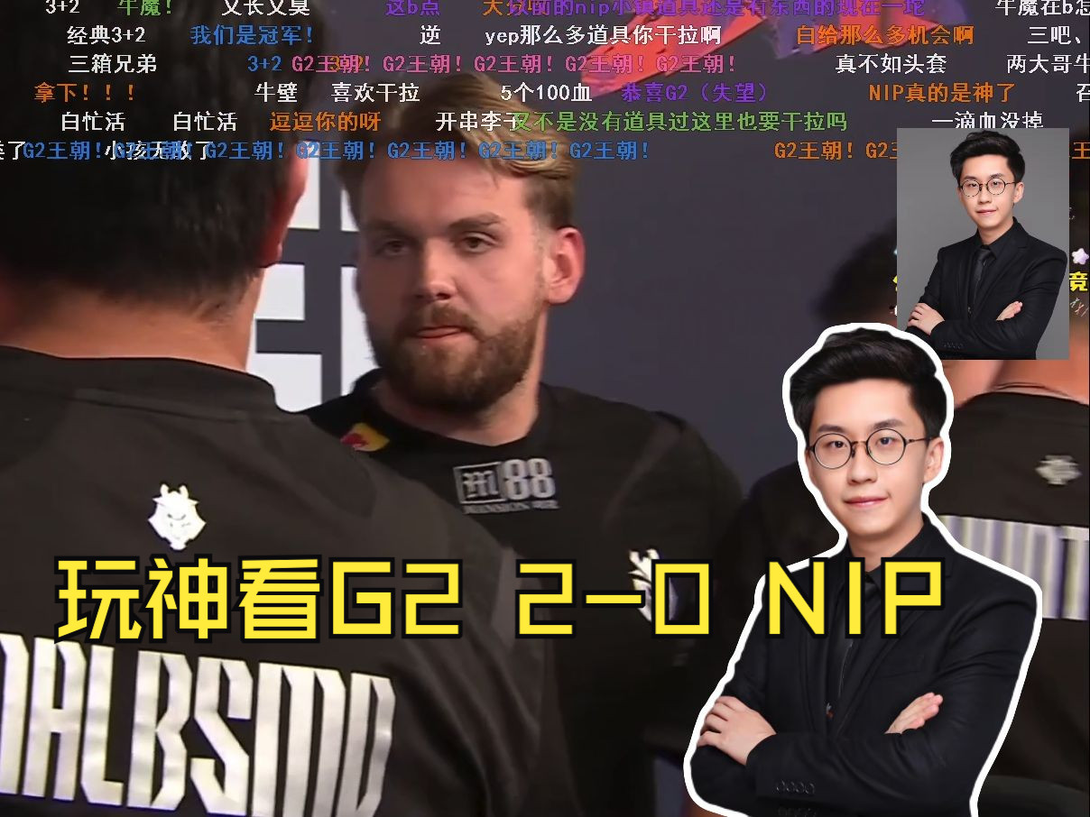 玩机器看G2 20 NIP NIKO威风不减当年 小孩大狙无限输出哔哩哔哩bilibili