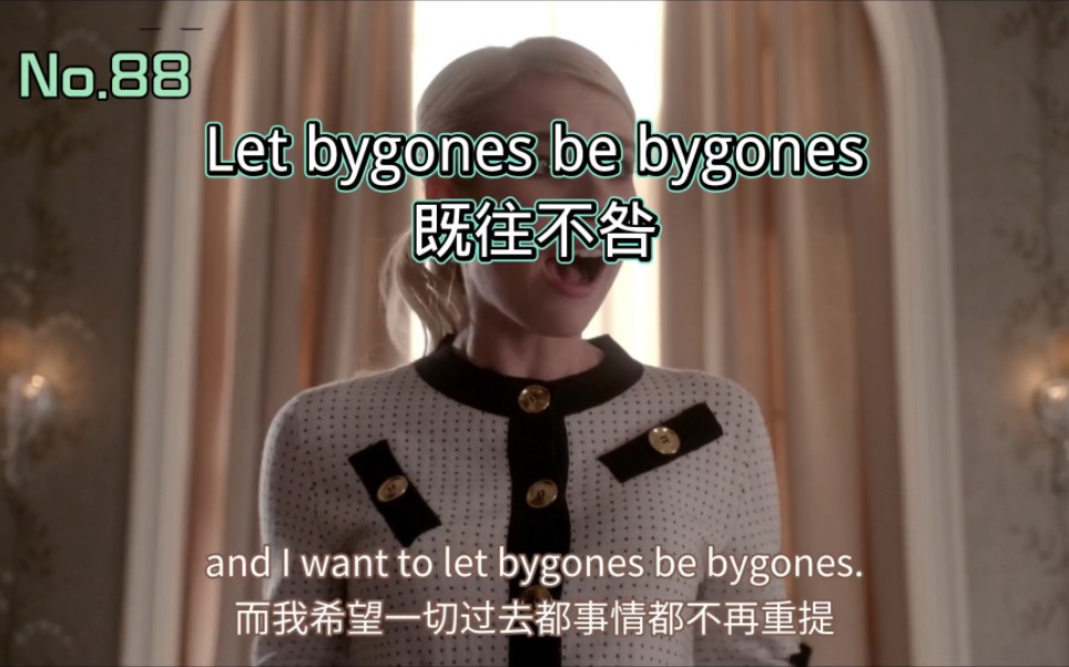 英语谚语Let bygones be bygones既往不咎 不计前嫌 过去的就让它过去吧哔哩哔哩bilibili