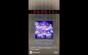 Download Video: Liella小組CatChu!小队曲【オルタネイト】