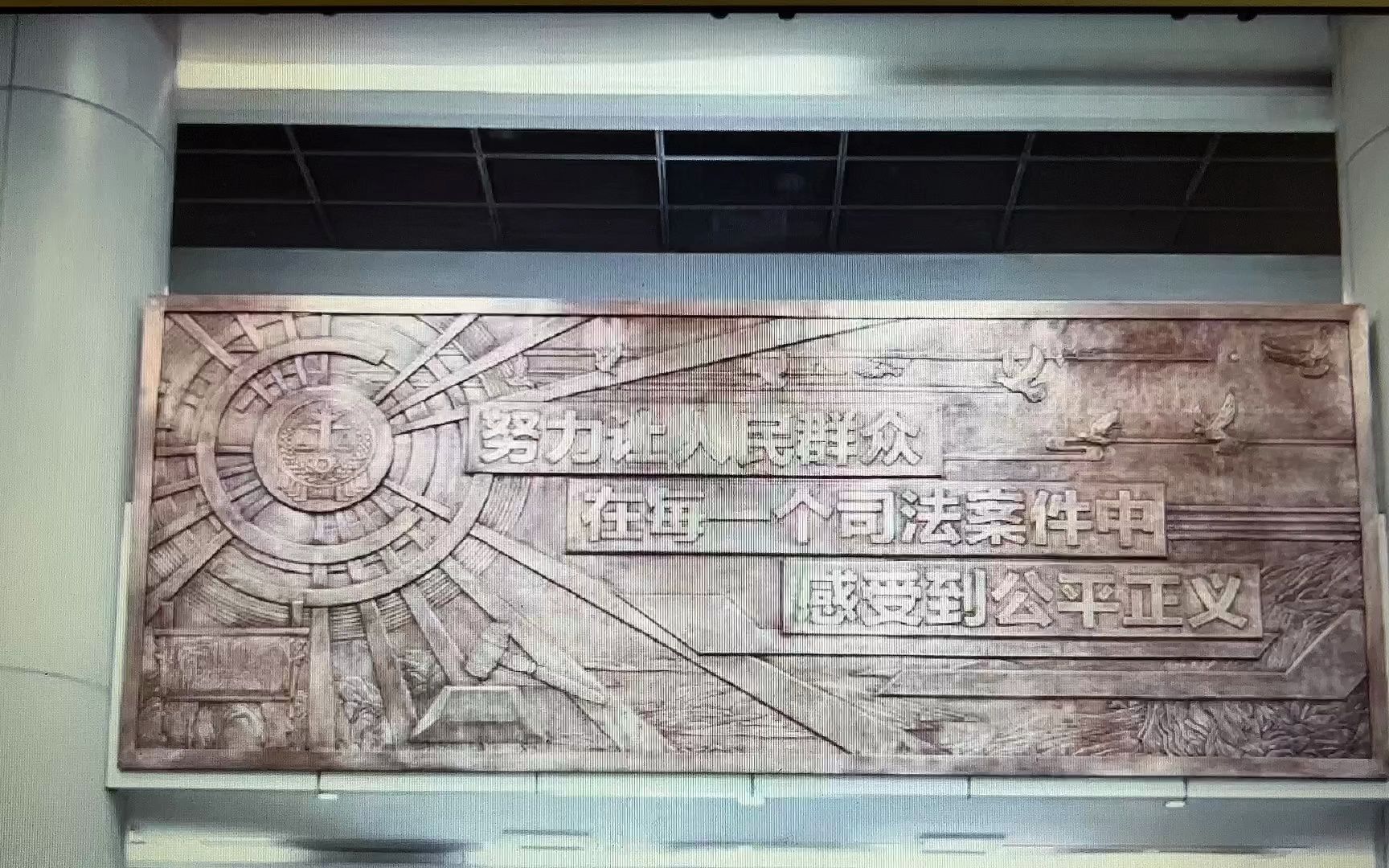 法院浮雕设计制作公司