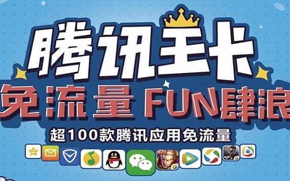 腾讯wifi管家怎么分享密码哔哩哔哩bilibili