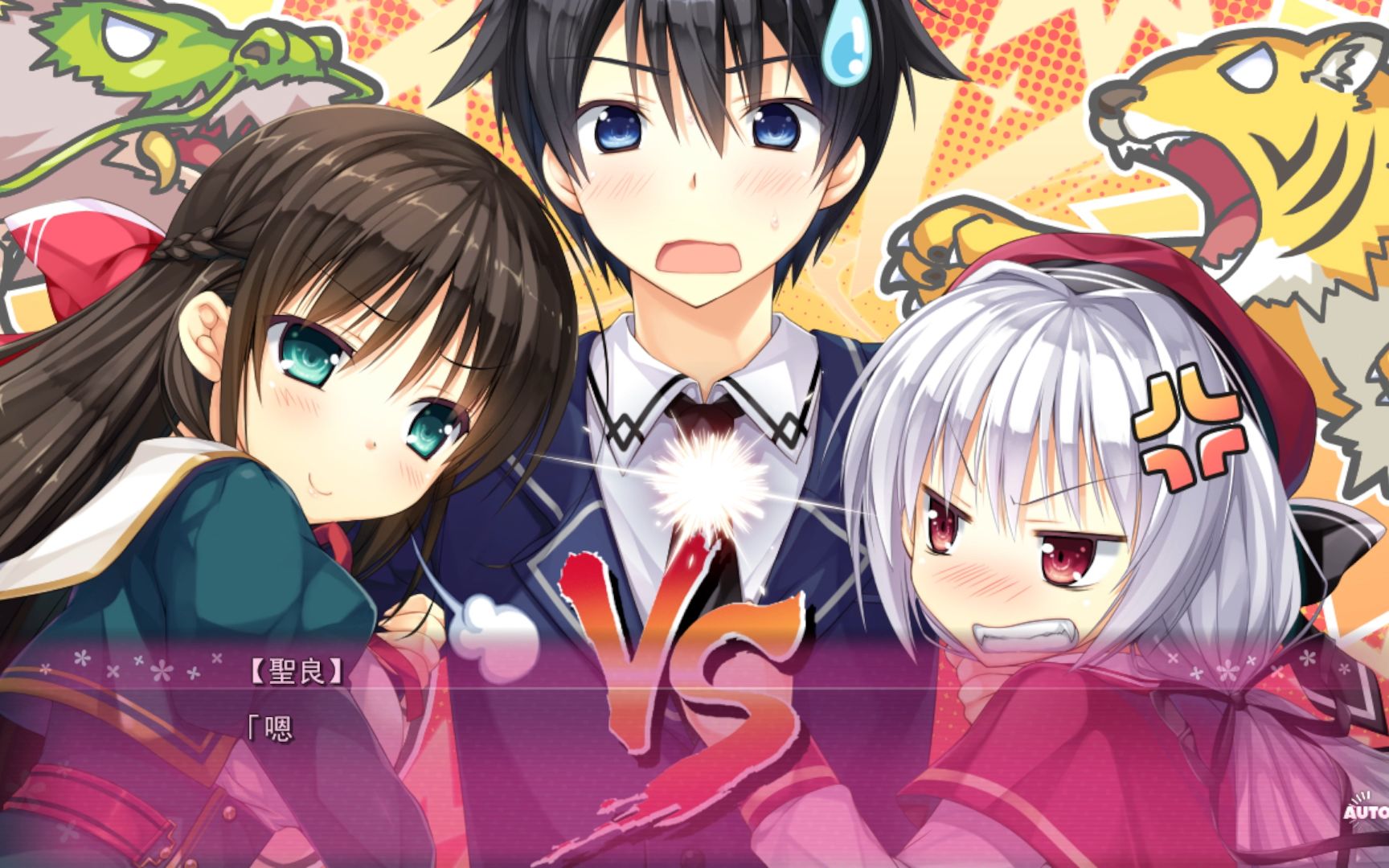 primal×hearts汉化攻略流程共通线四