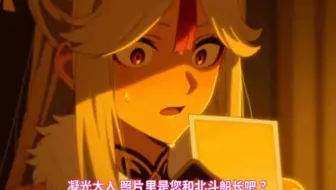 凝光的这是哪一部