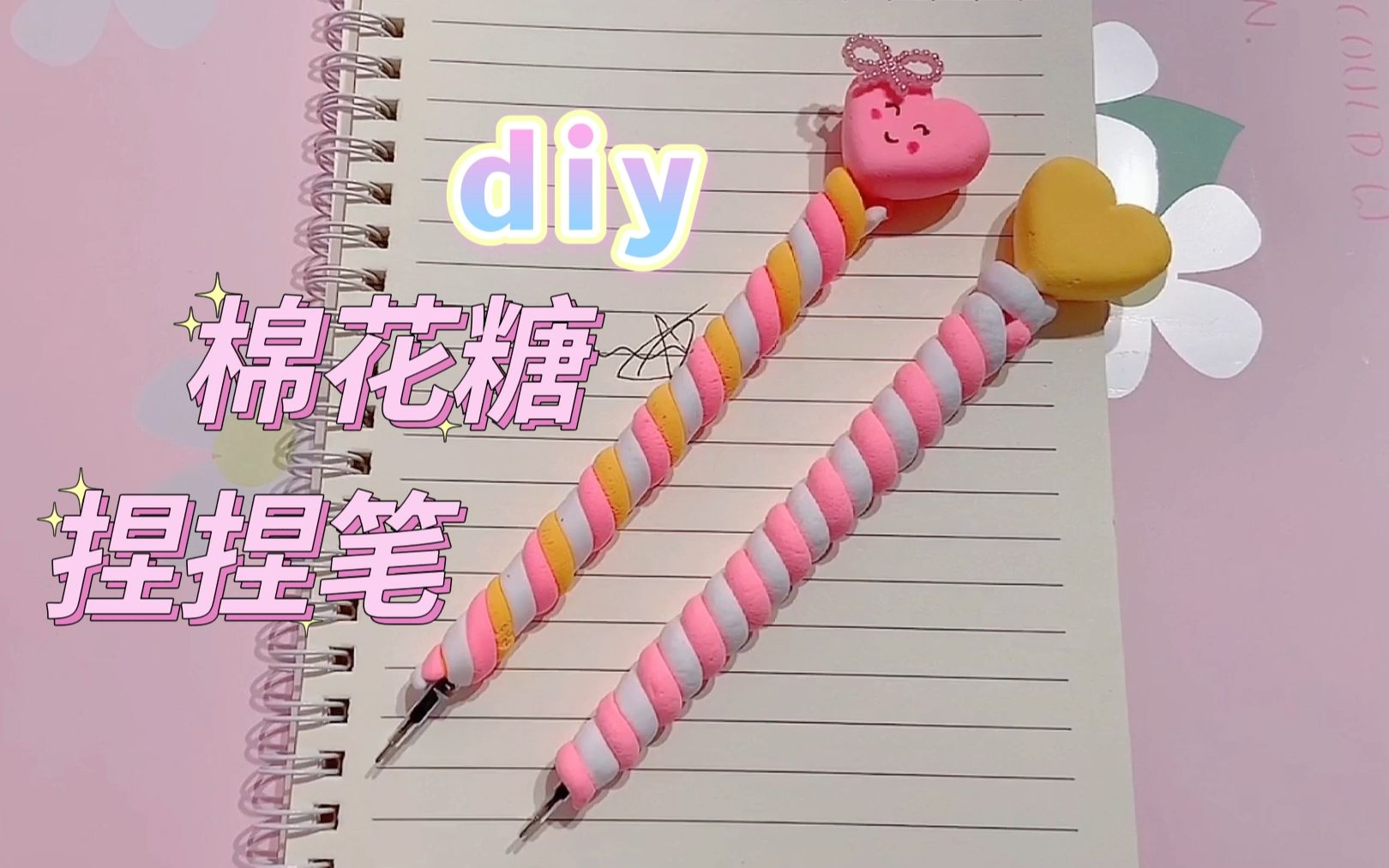 毕业季小礼物diy超解压的棉花糖捏捏笔