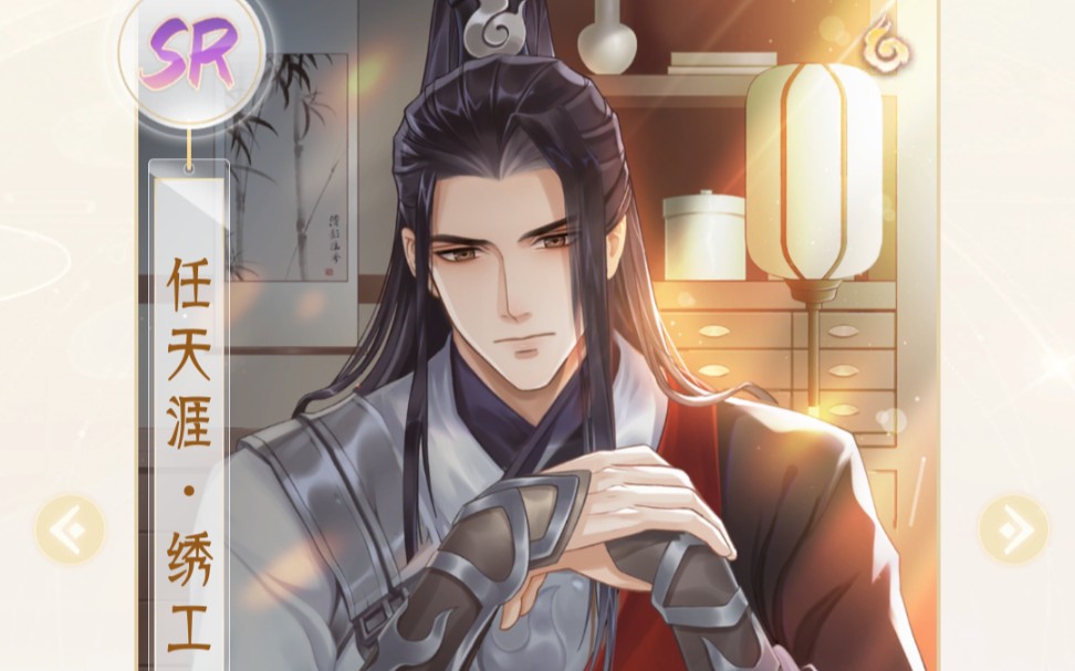【掌门太忙】任天涯,sr刻印,绣工,回忆剧情.