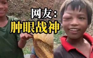 Télécharger la video: 男子开车遇见路边3个小男孩卖野生蜂蜜，网友: 看这眼睛是现摘的...