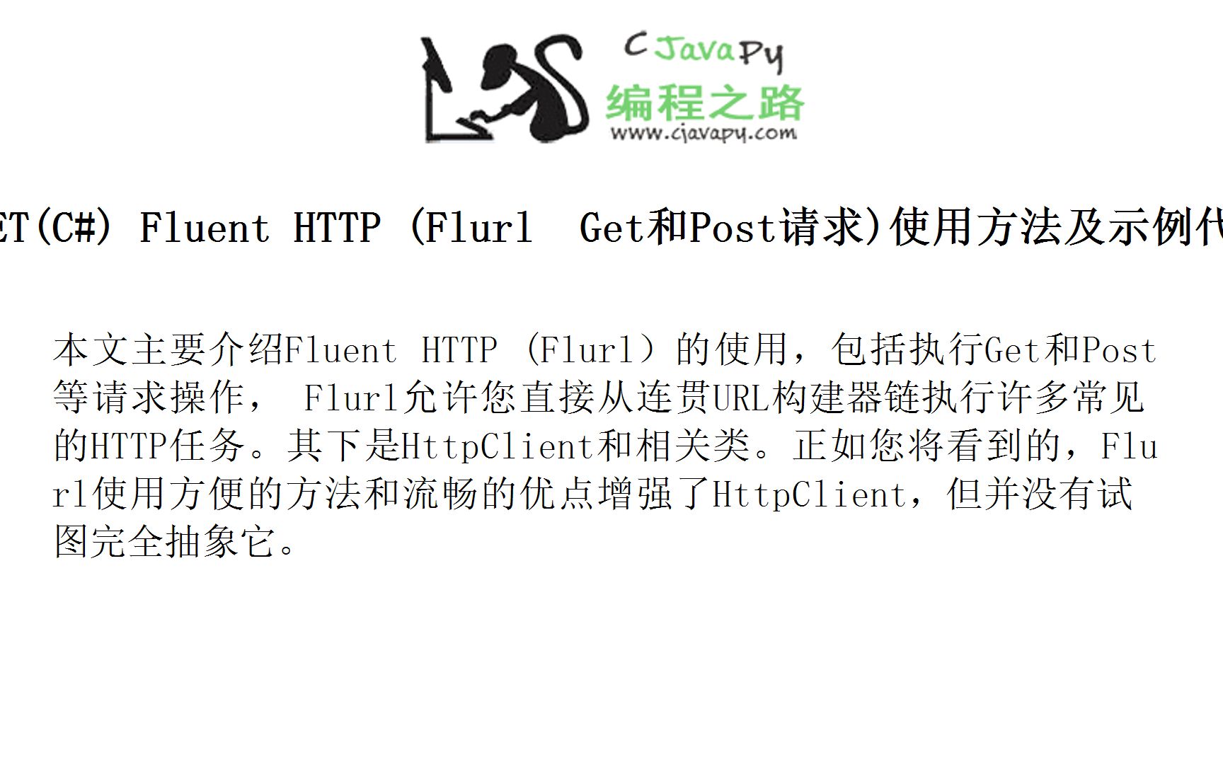 .NET(C#) Fluent HTTP (Flurl Get和Post请求)使用方法及示例代码哔哩哔哩bilibili