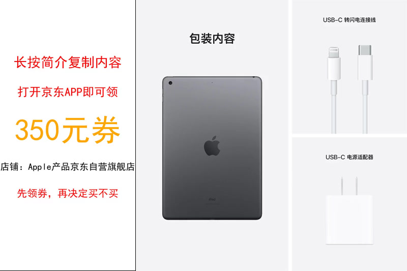 【限量放送|350元券】Apple iPad(第 9 代)10.2英寸平板电脑 2021年款(64GB WLAN版/学习办公娱乐游戏/MK2K3哔哩哔哩bilibili