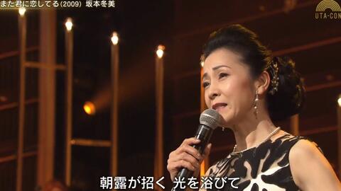 Utacon新舞美 坂本冬美 また君に恋してる うたコン21 04 27 哔哩哔哩 つロ干杯 Bilibili