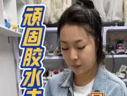 衣服上不小心粘上了胶水怎么去除？今天给大家分享一个小技巧！