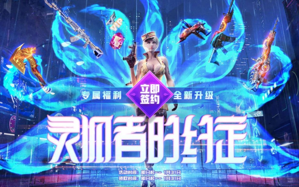 cf1月灵狐的约定试水(2021)