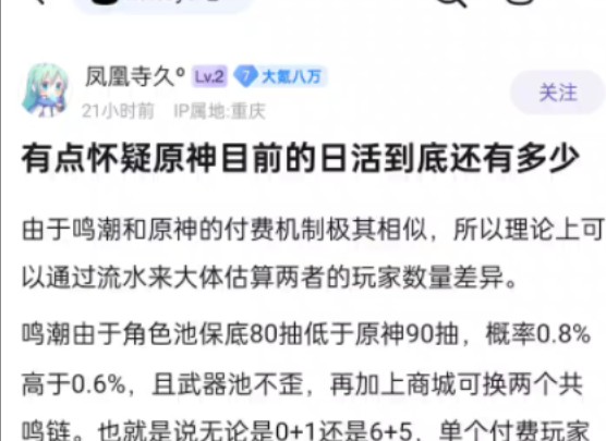 流水领域大神!用流水估算玩家差距手机游戏热门视频