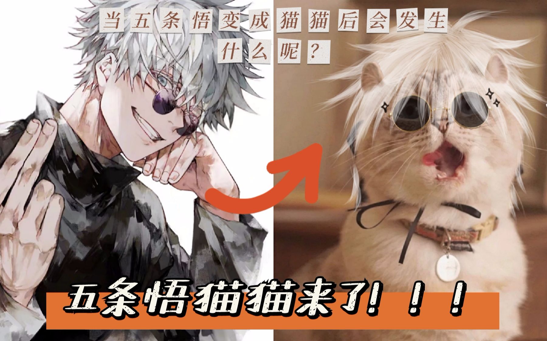 【板绘】请注意查收你的五条悟猫猫