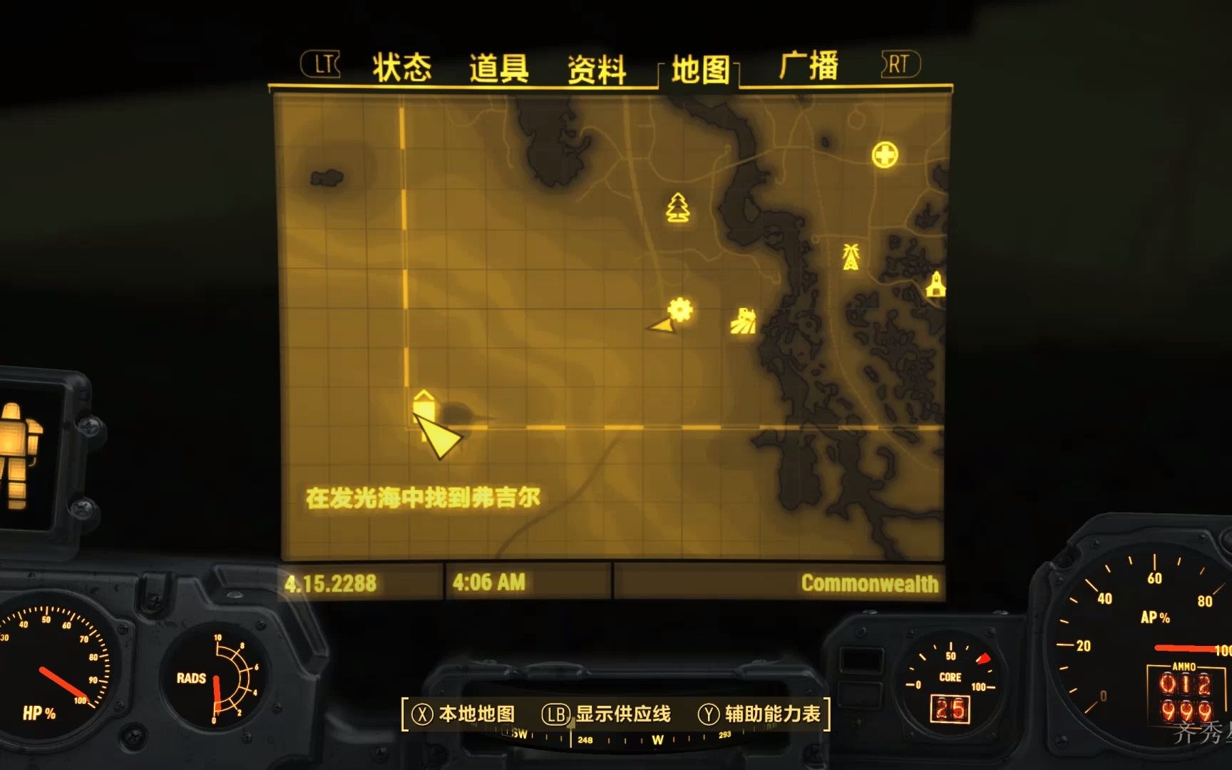 辐射4 - b022 - 前往发光海 寻找脱离学院的科学家