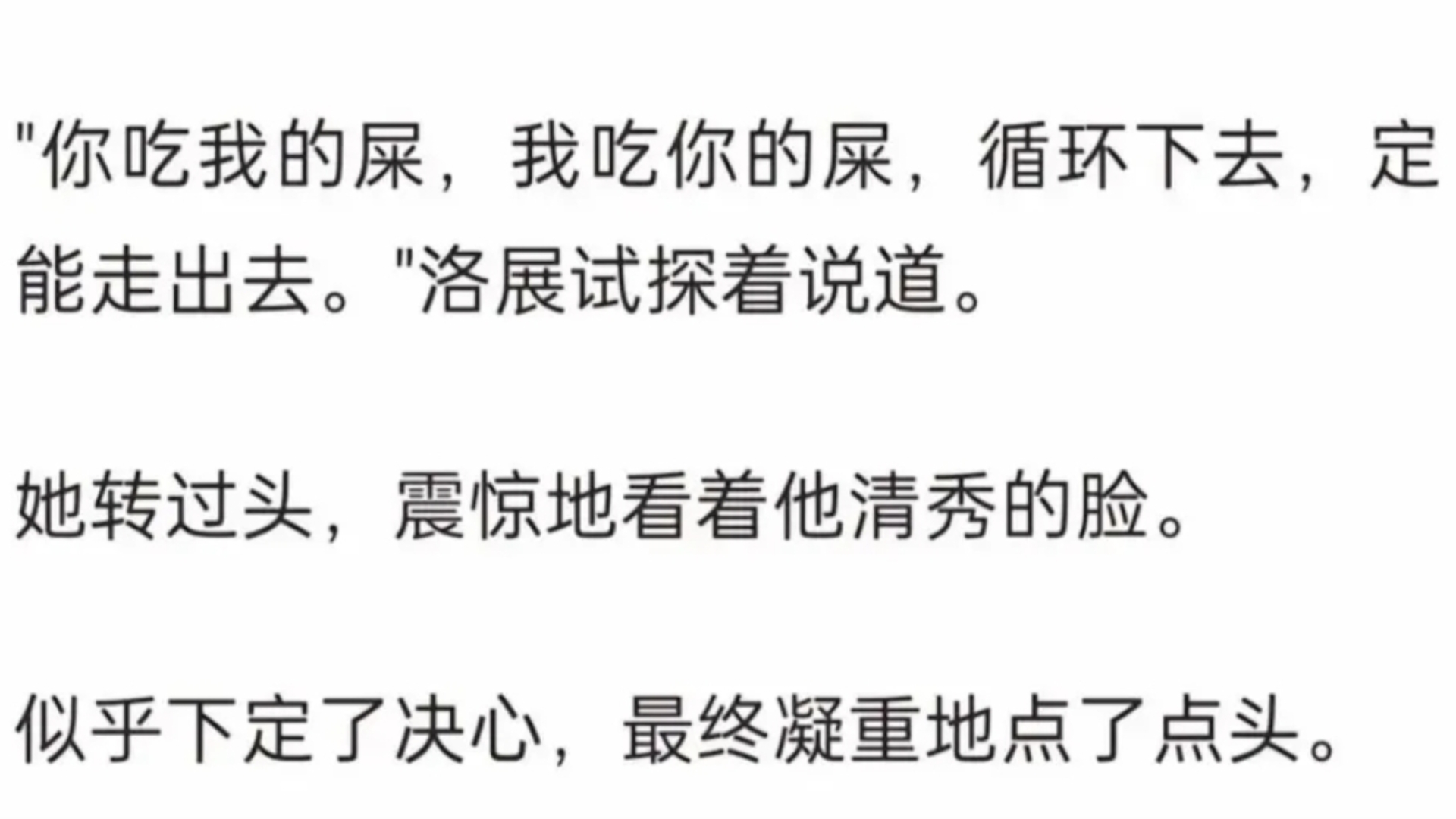 只有你想不到,还有你更想不到的逆天小说#吊图合集②之特别篇小说类吊图哔哩哔哩bilibili