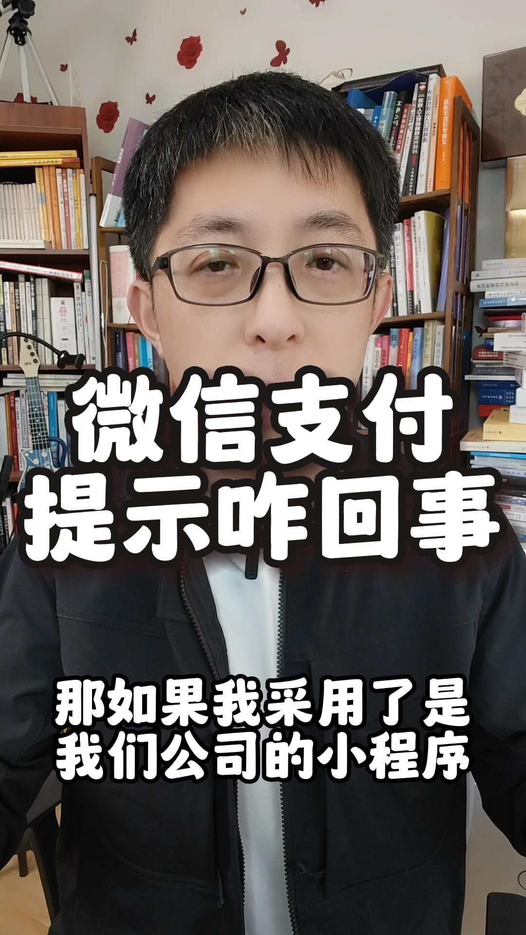 微信支付提示咋回事?哔哩哔哩bilibili