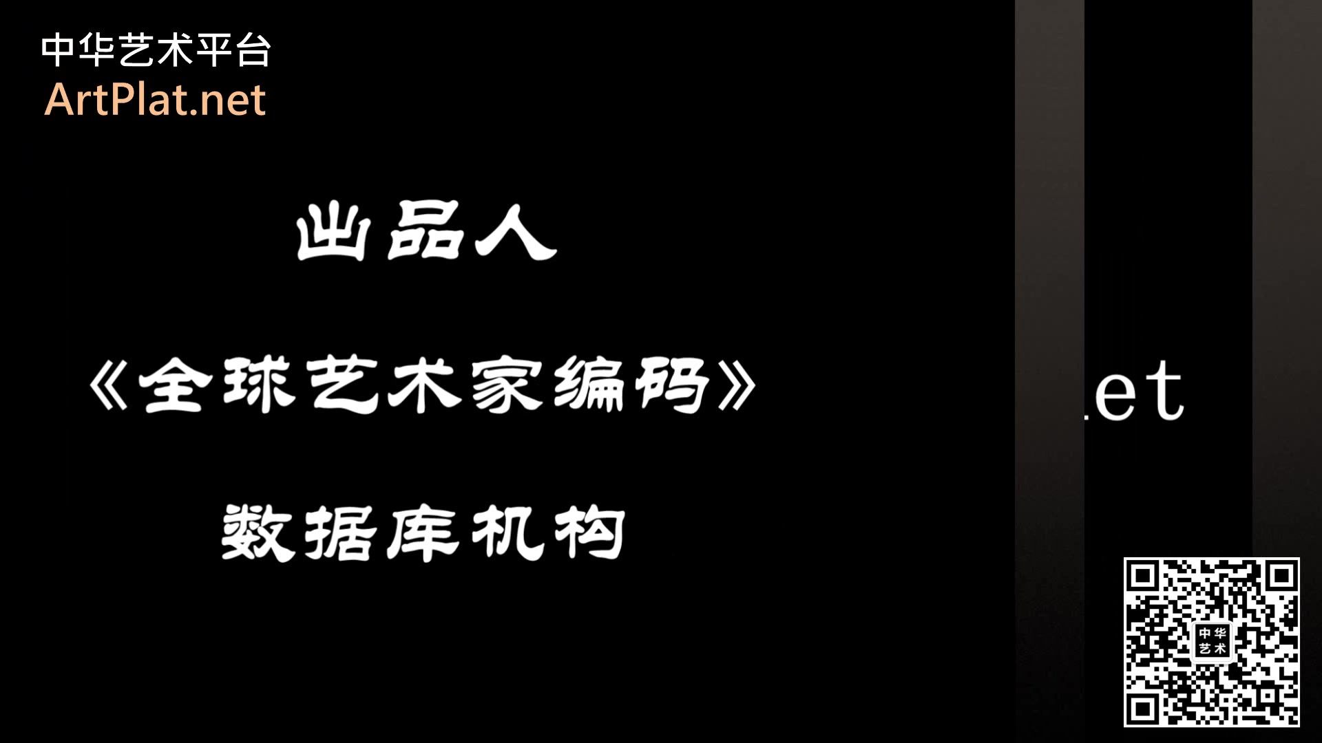 【1890超清】陈寅恪作品欣赏中华艺术平台(中艺平台)哔哩哔哩bilibili