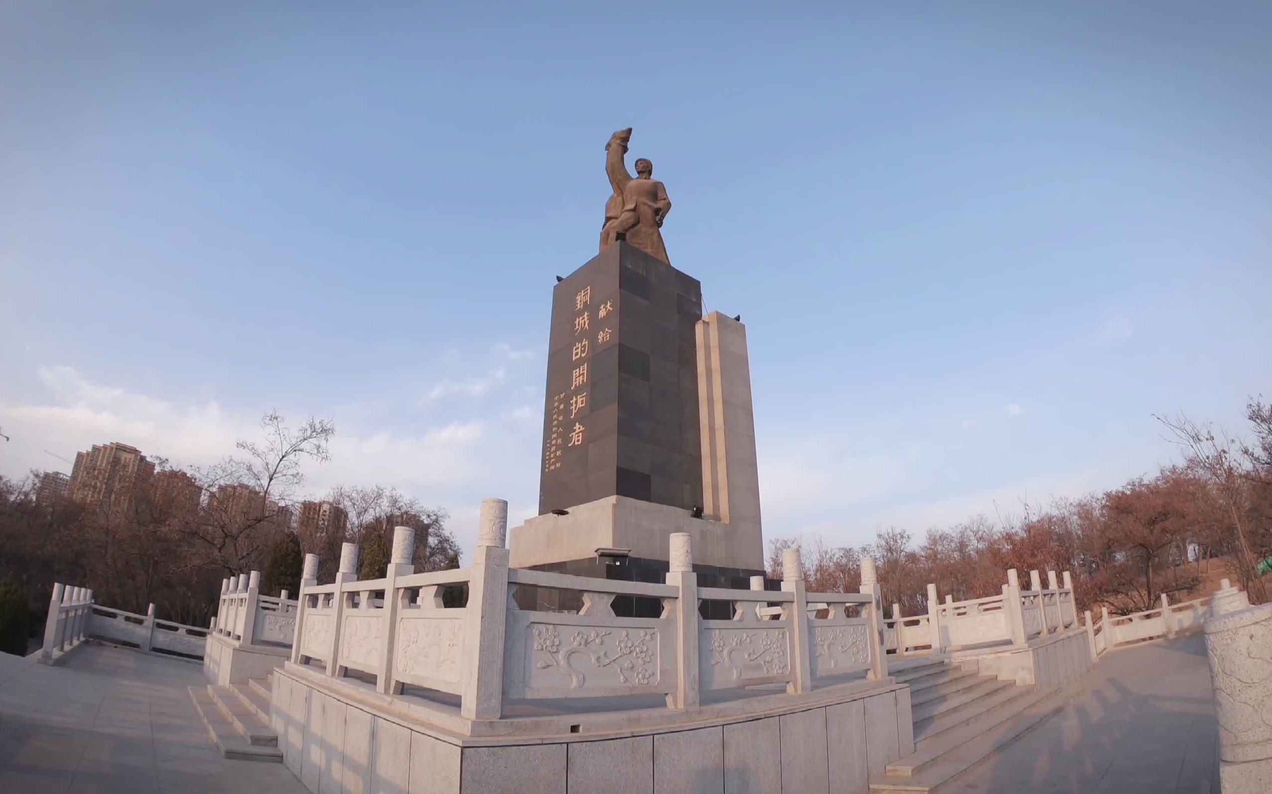 【gopro延时】铜城开拓者