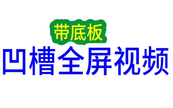 卡西欧手表钢化膜,贴膜全屏ga110保护膜后膜.黑金黑武士GSHOCK手表膜.教学视频使用方法,贴膜教程.手表膜保护膜哔哩哔哩bilibili