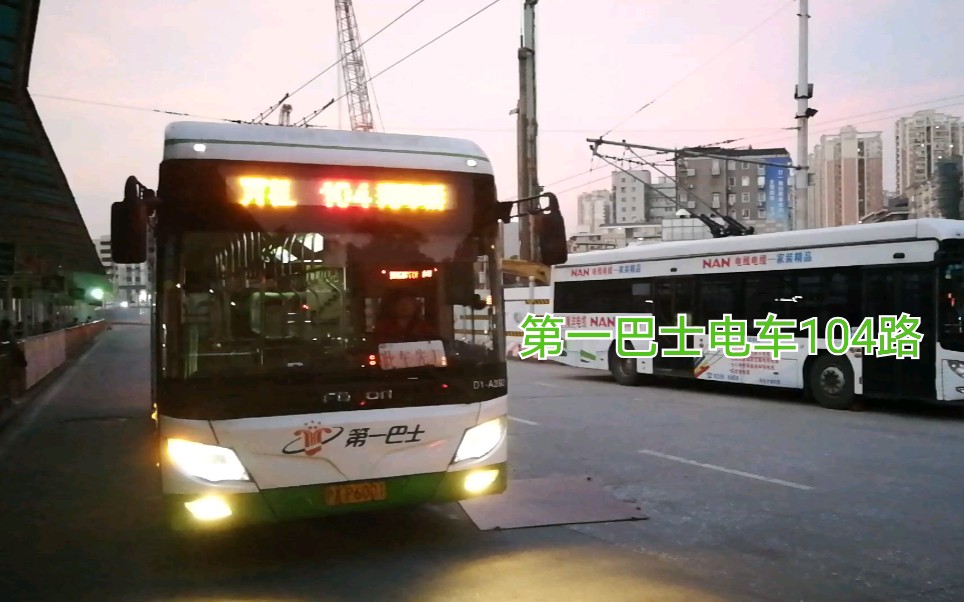 【電車隨手拍】廣州無軌電車104路中山八路總站進站-01