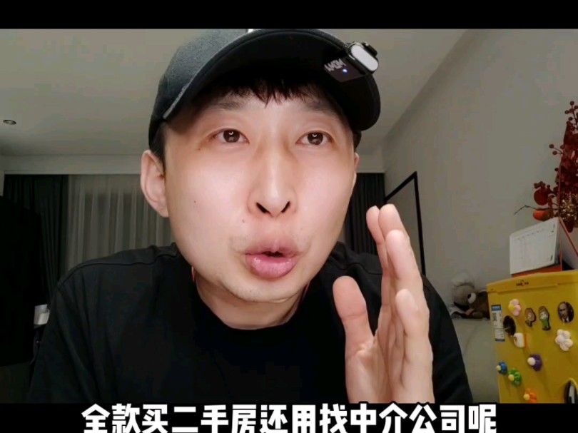 全款买二手房交易办理流程哔哩哔哩bilibili