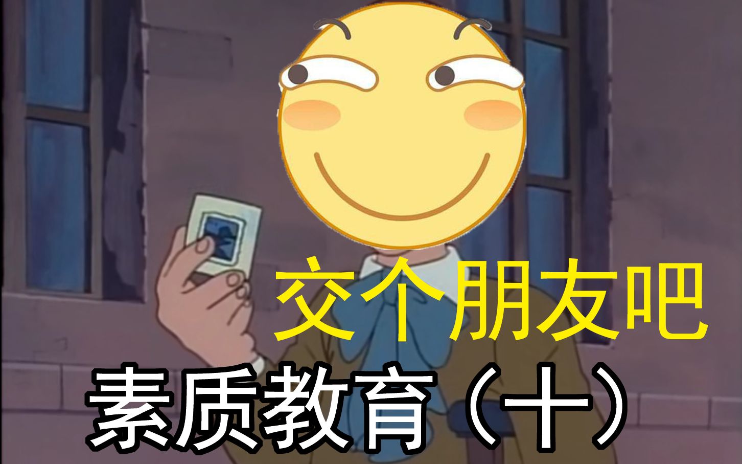 拼 爹 时 代 全员恶人哔哩哔哩bilibili