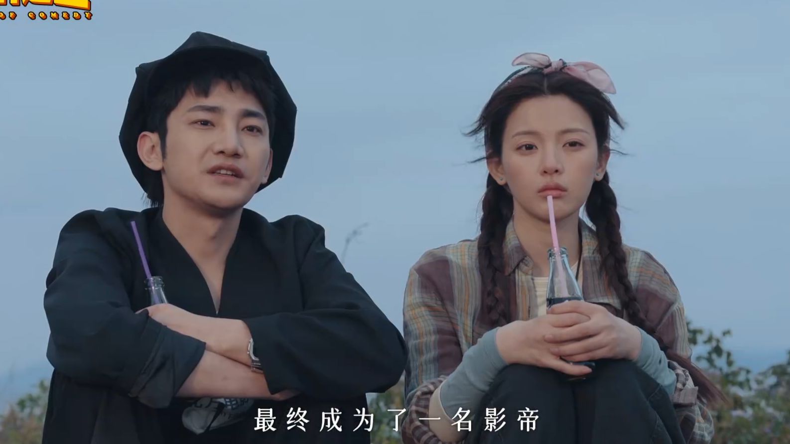 喜人齐聚！周星驰经典改编剧版《喜剧之王》定档预告，10.06开播