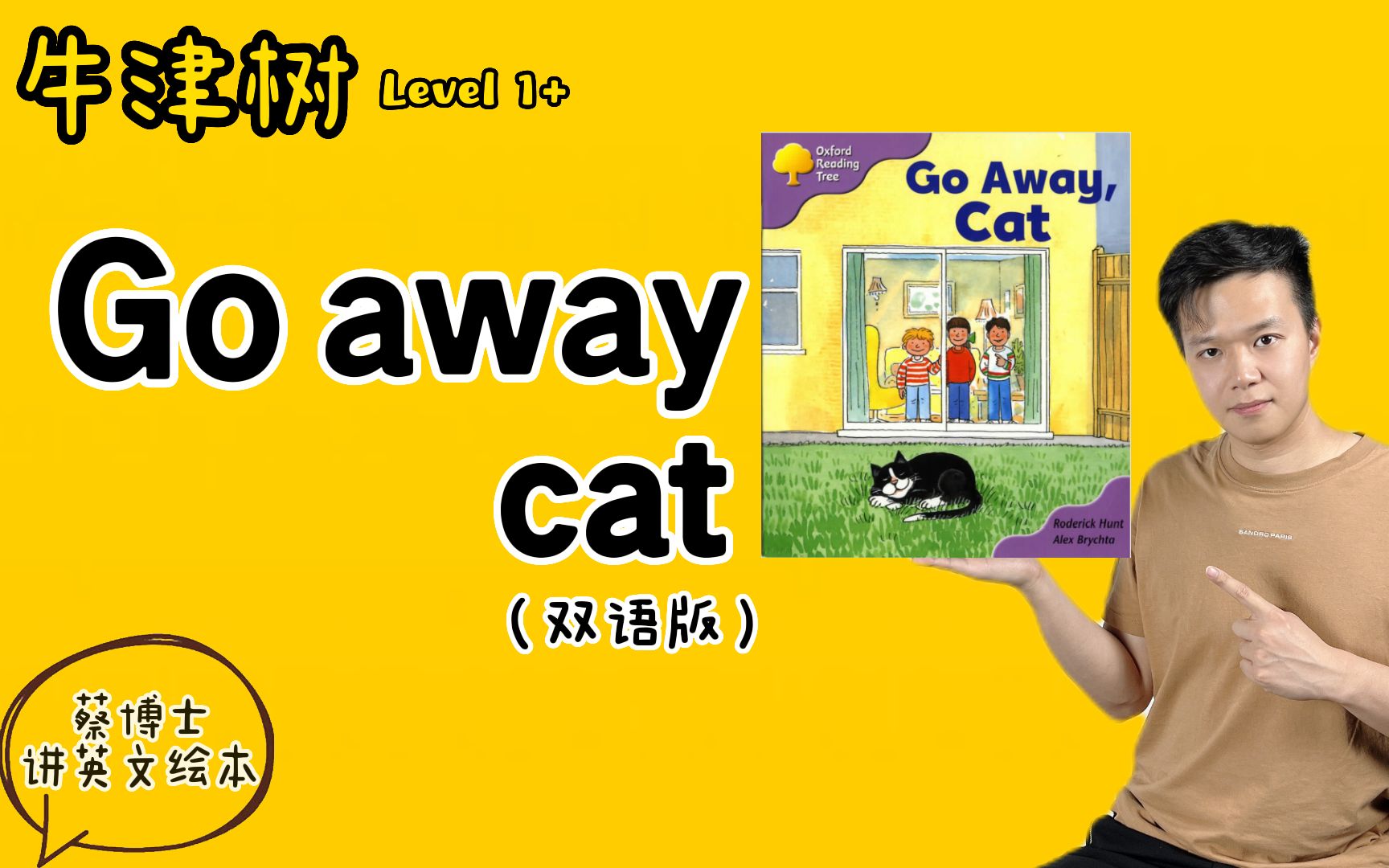 【牛津树保姆级陪读】Go away cat双语版绘本,今天家里的院子多了一位访客,快来看看发现了什么有趣的事情吧哔哩哔哩bilibili