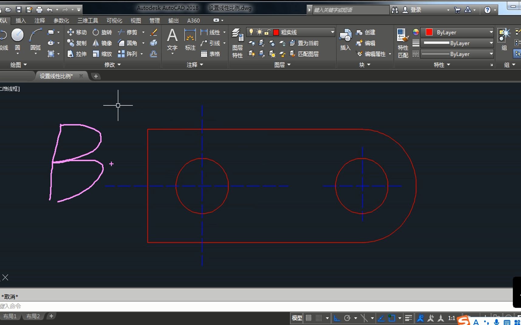 CAD中设置线性比例操作视频教程哔哩哔哩bilibili