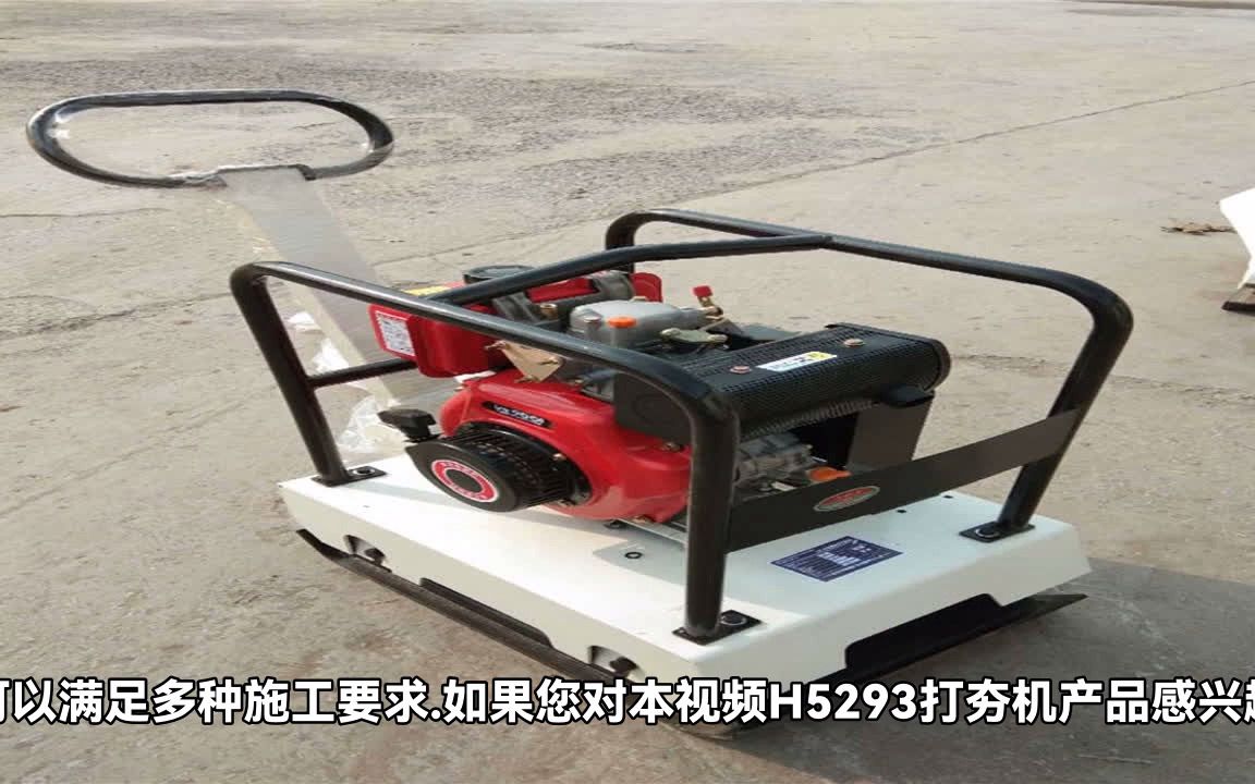 内燃式打夯机:最新技术节能高效