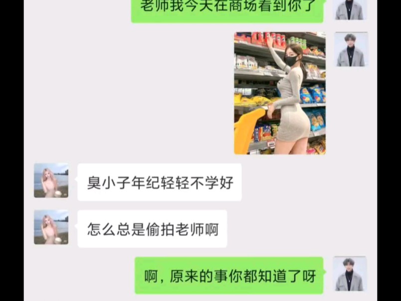 跟英语老师的故事哔哩哔哩bilibili