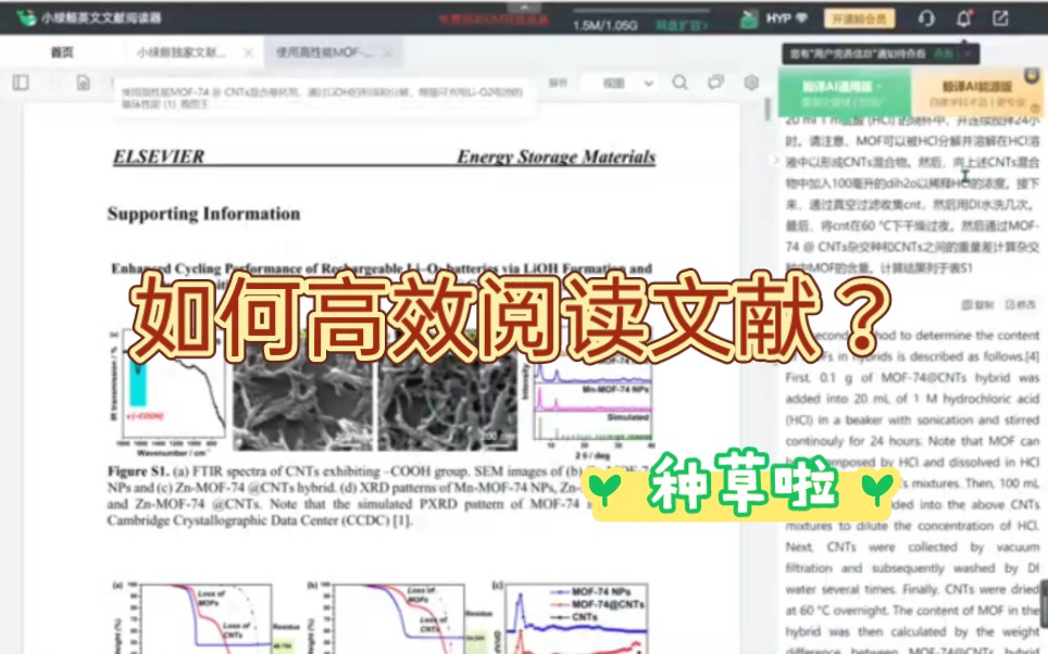 一定要多读文献,但如何高效阅读英文文献呢?小绿鲸yyds哔哩哔哩bilibili