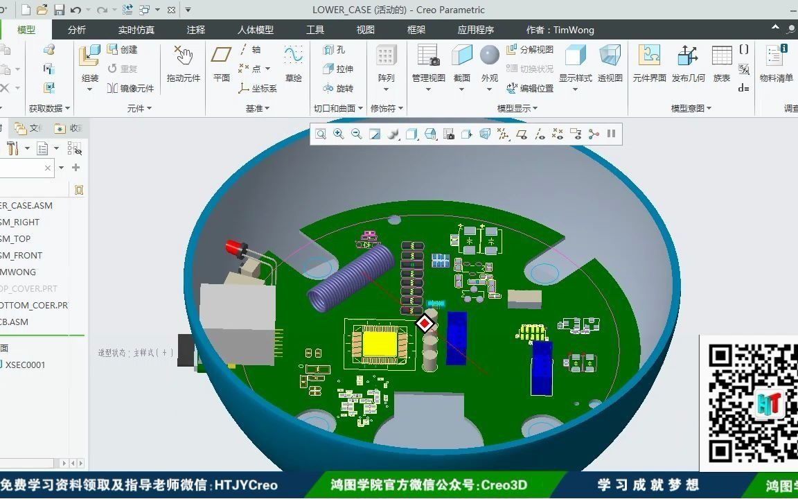 Creo/Proe结构设计——小米安防摄像头骨架建模与拆件哔哩哔哩bilibili