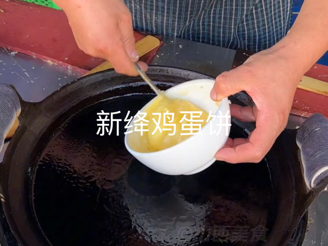 山西运城黄河夜市美食【新绛鸡蛋饼】五元一张,看师傅手法就知道干了好久了?#新绛鸡蛋饼哔哩哔哩bilibili