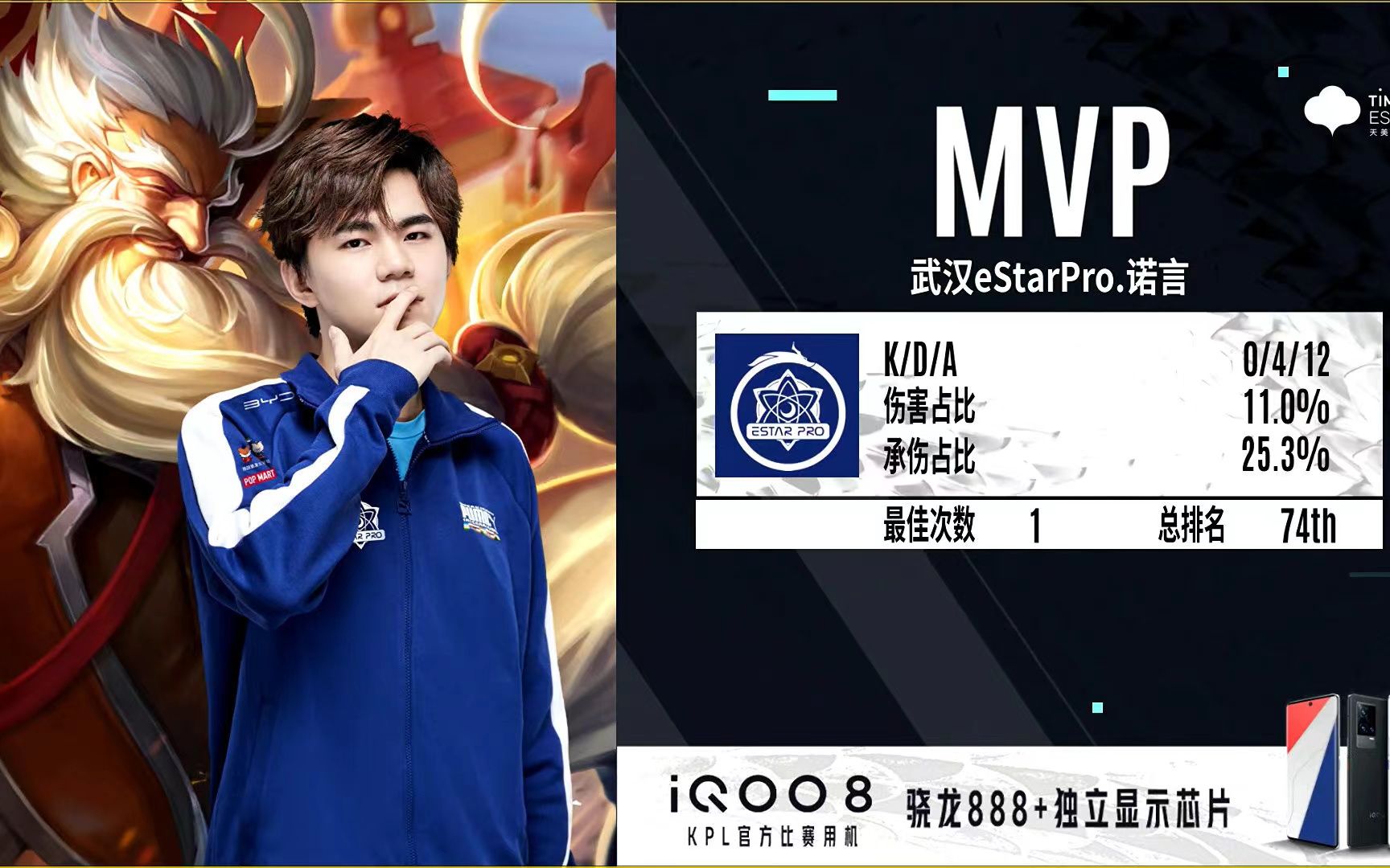 时隔462天再登场!武汉estarpro诺言老夫子闪捆各直播间合集