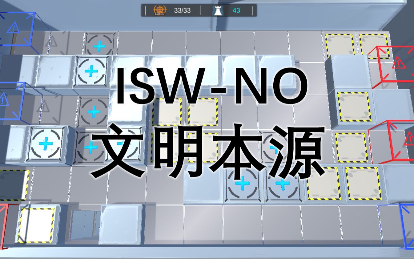 [图]【明日方舟自制地图】集成战略#1.5 W的虚实幻境 三层 ISW-NO 文明本源流程展示