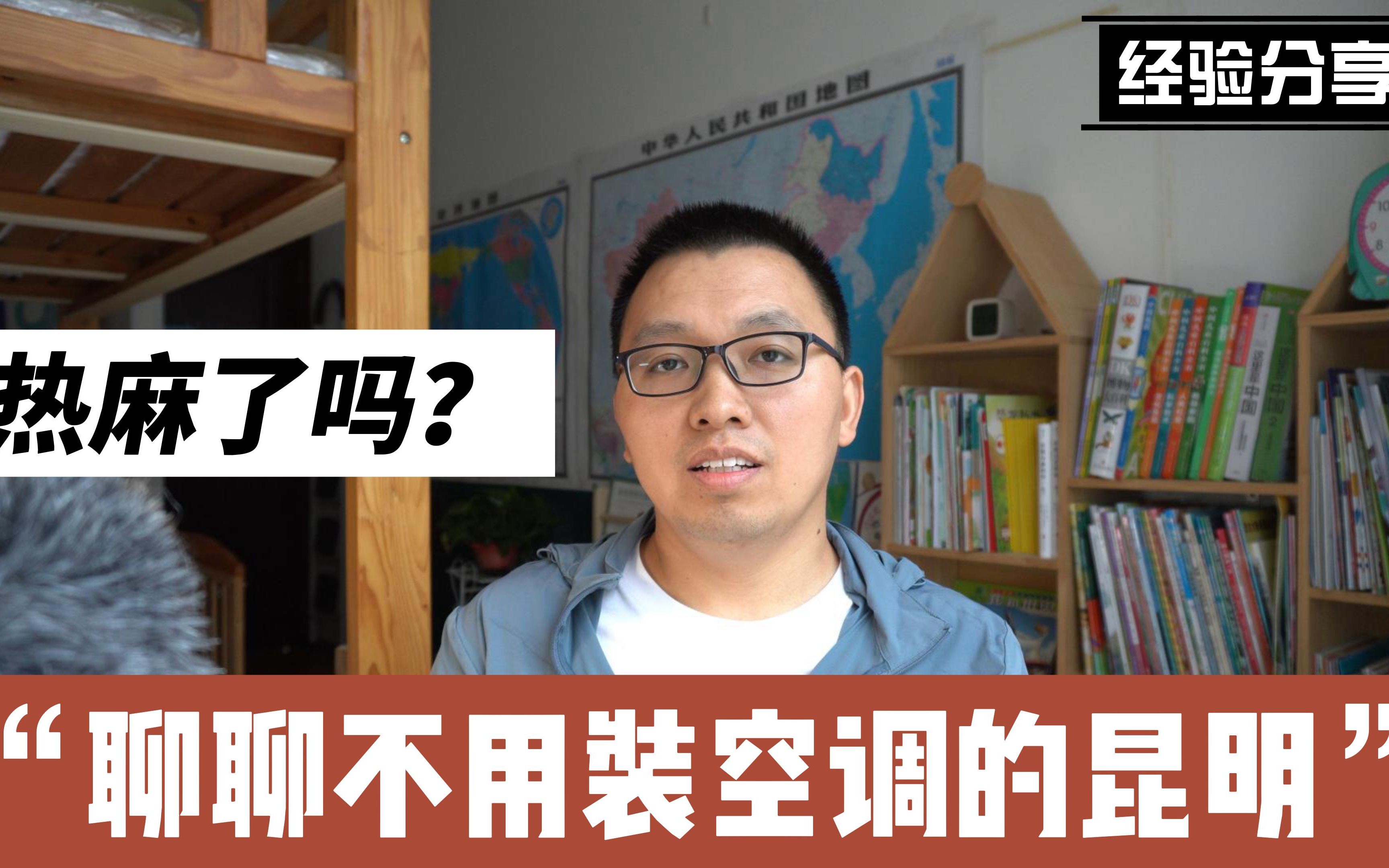 [图]四川人在昆明六年，聊聊昆明的气候，听说川渝地区都热疯了，高温季节昆明天气如何，成都重庆的朋友可以做个参考