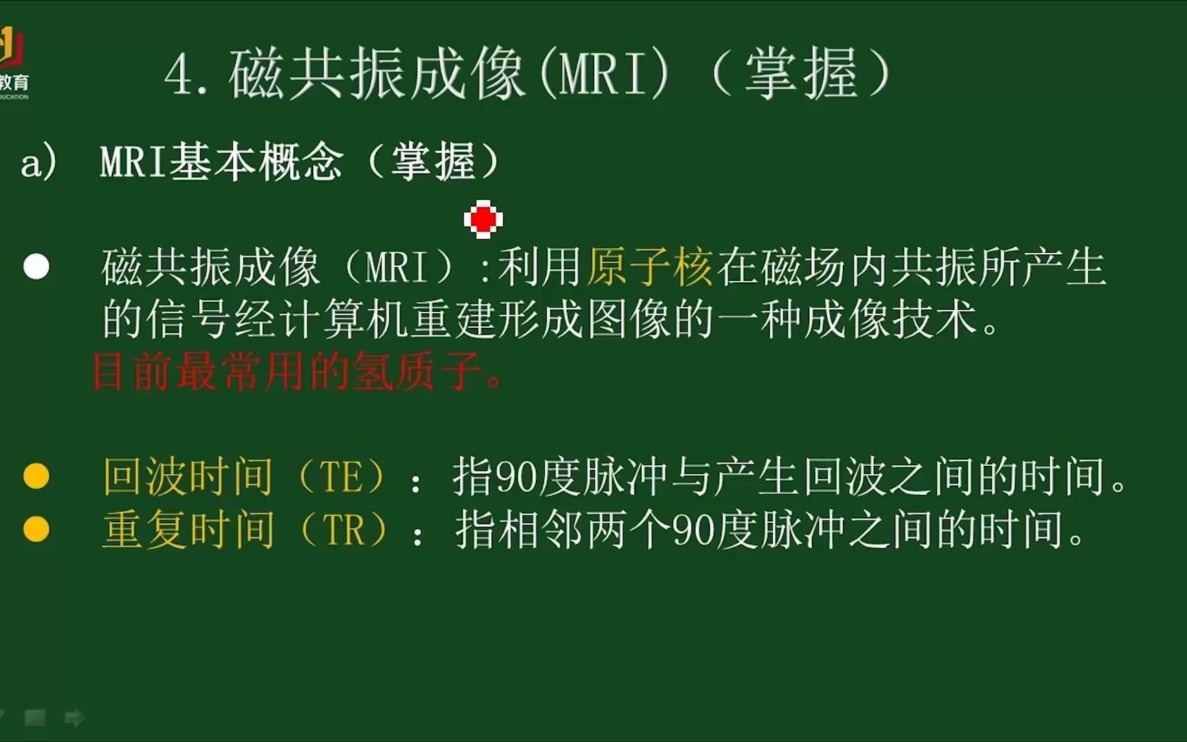 2022同等学力申硕医学专硕医学影像与核医学之放射医学网络视频课程统考+纸质讲义+VIP全解析题库哔哩哔哩bilibili